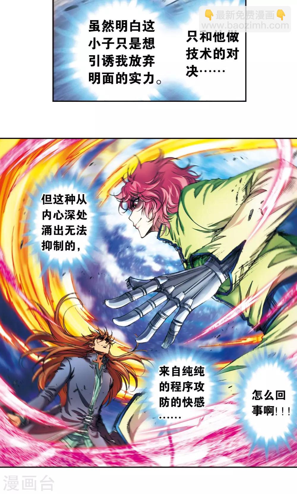第169话 危险的赌博7