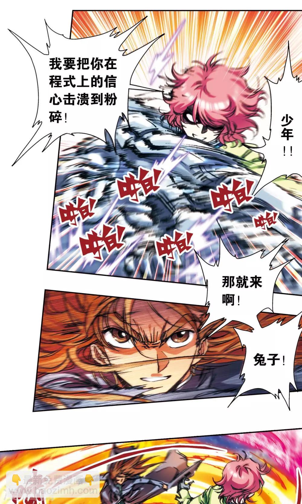 第169话 危险的赌博8