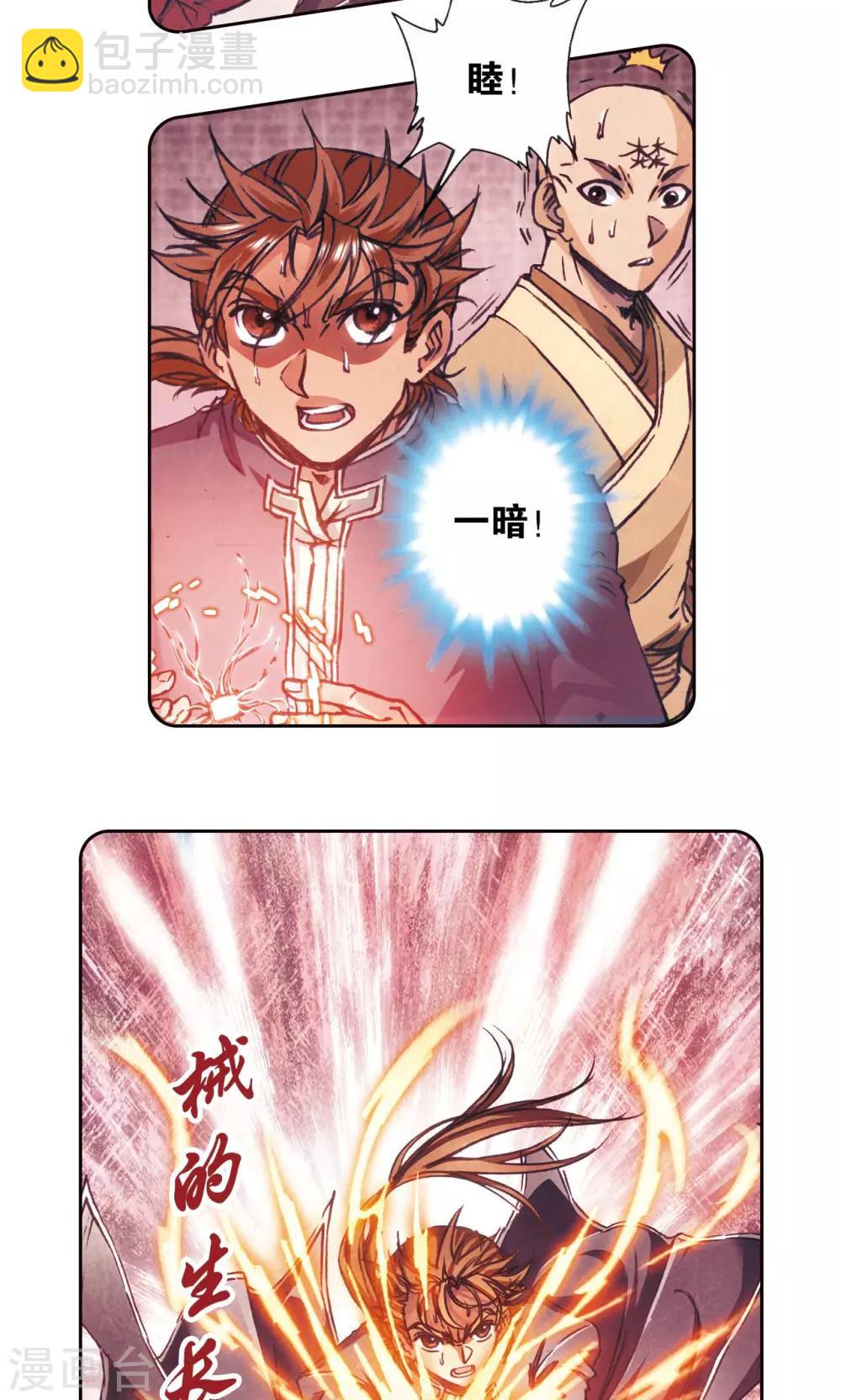 第170话 无敌睦爷26