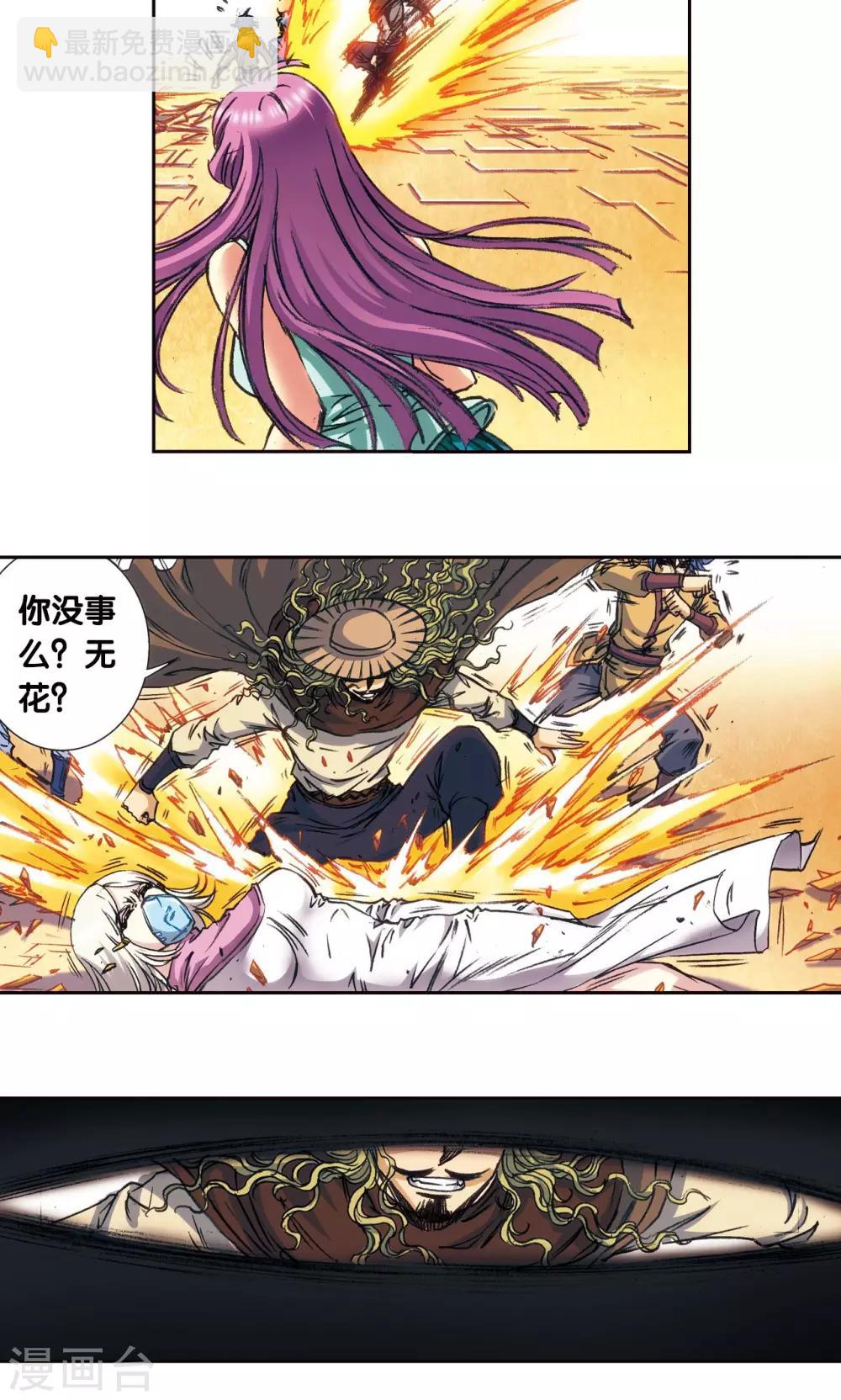 第171话 战斗后的残局10