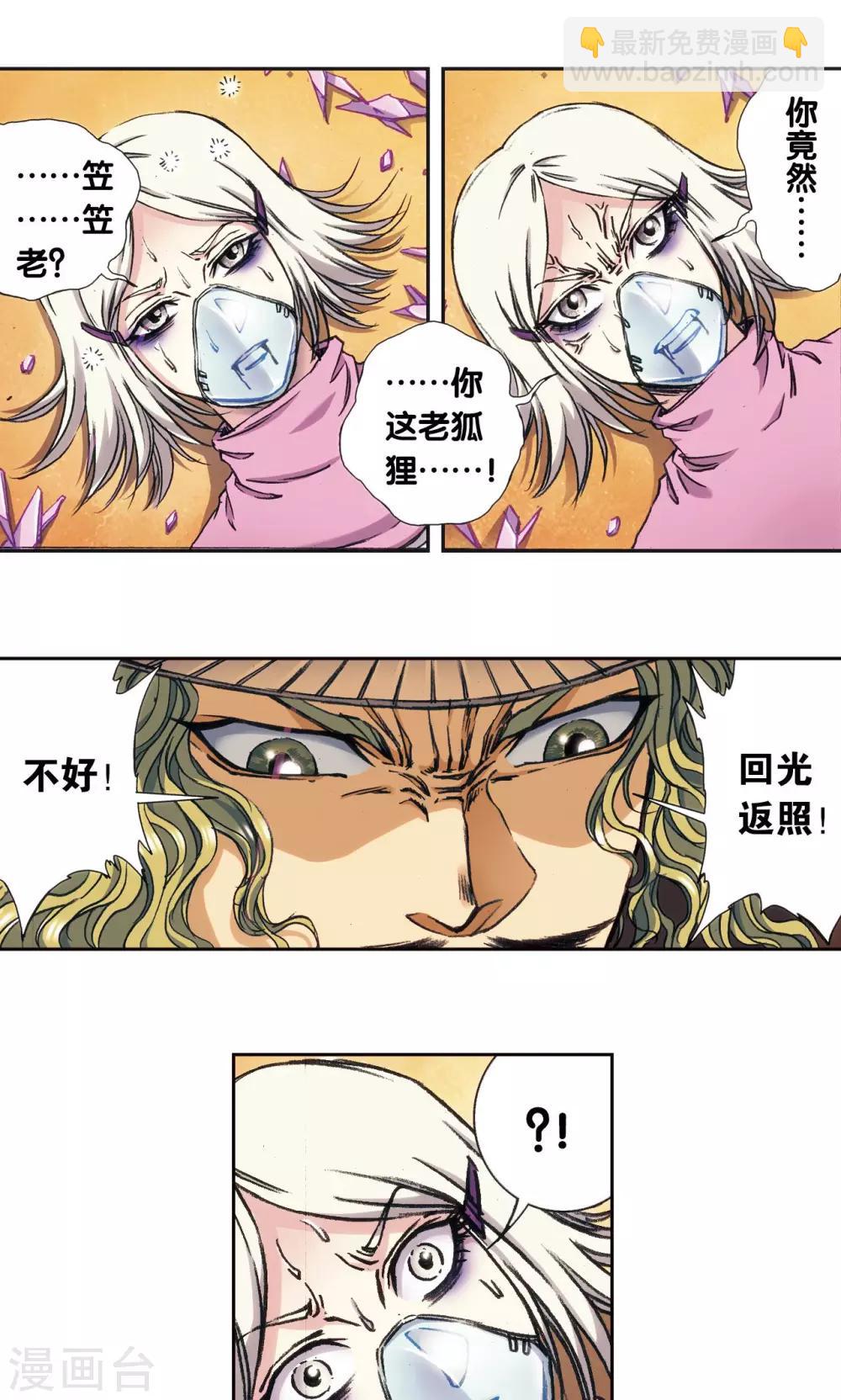第171话 战斗后的残局11