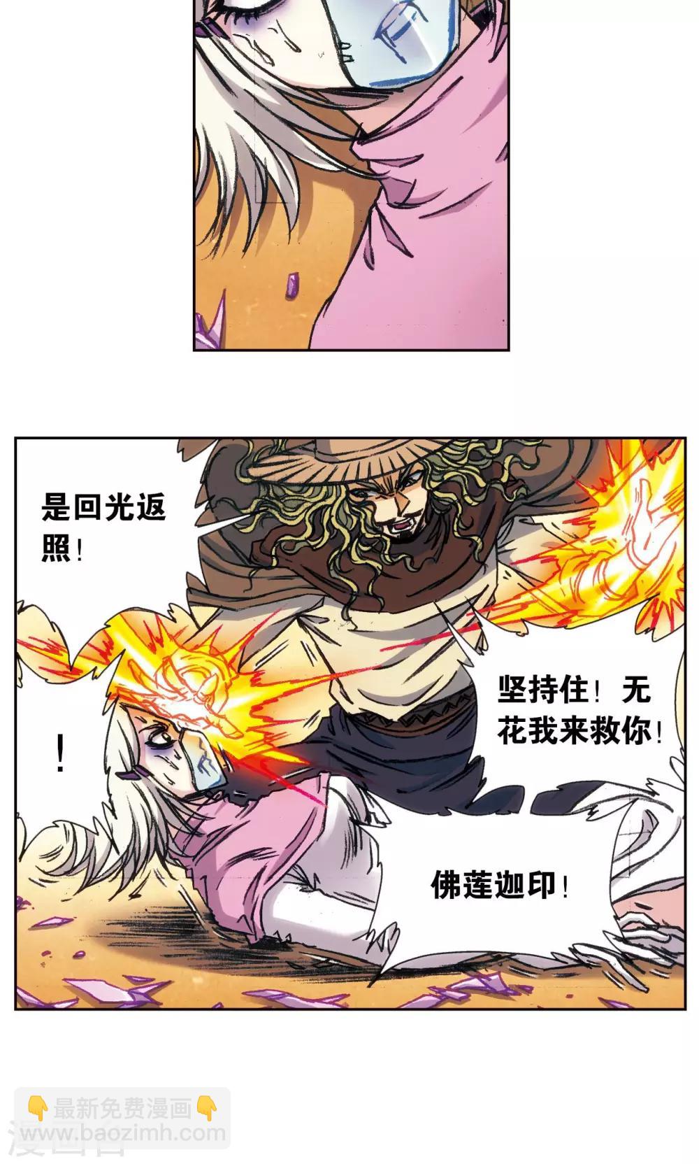 第171话 战斗后的残局12