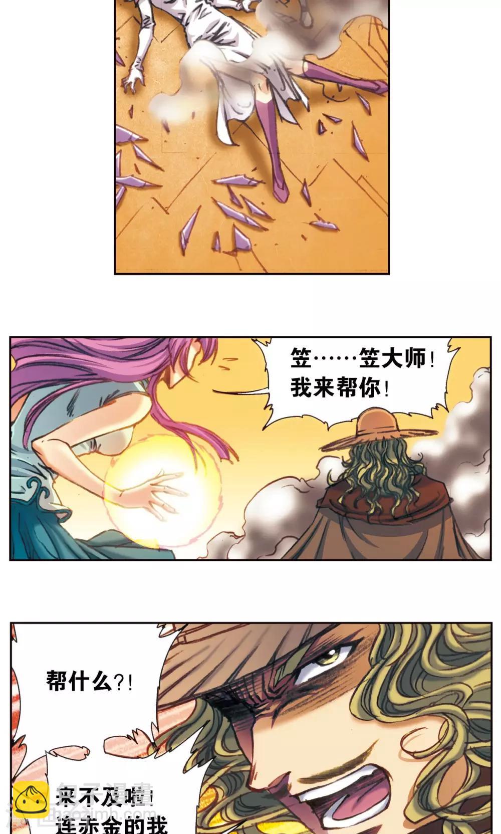 第171话 战斗后的残局15