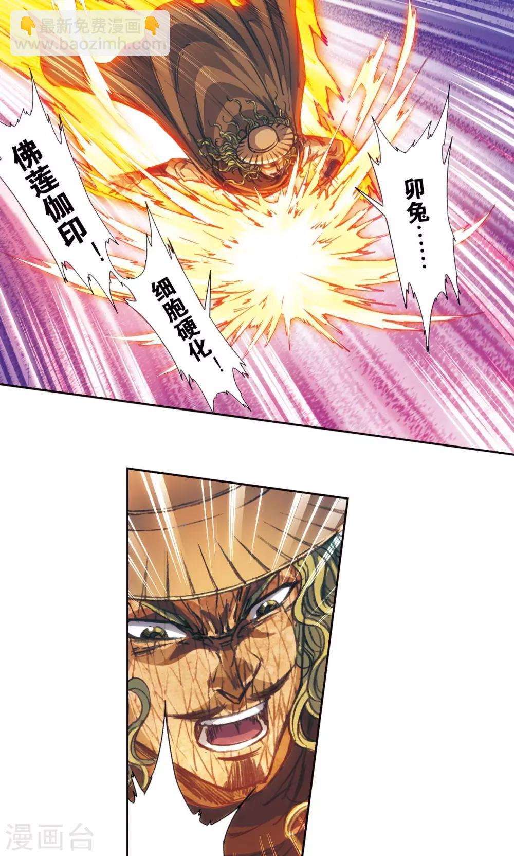 第171话 战斗后的残局19