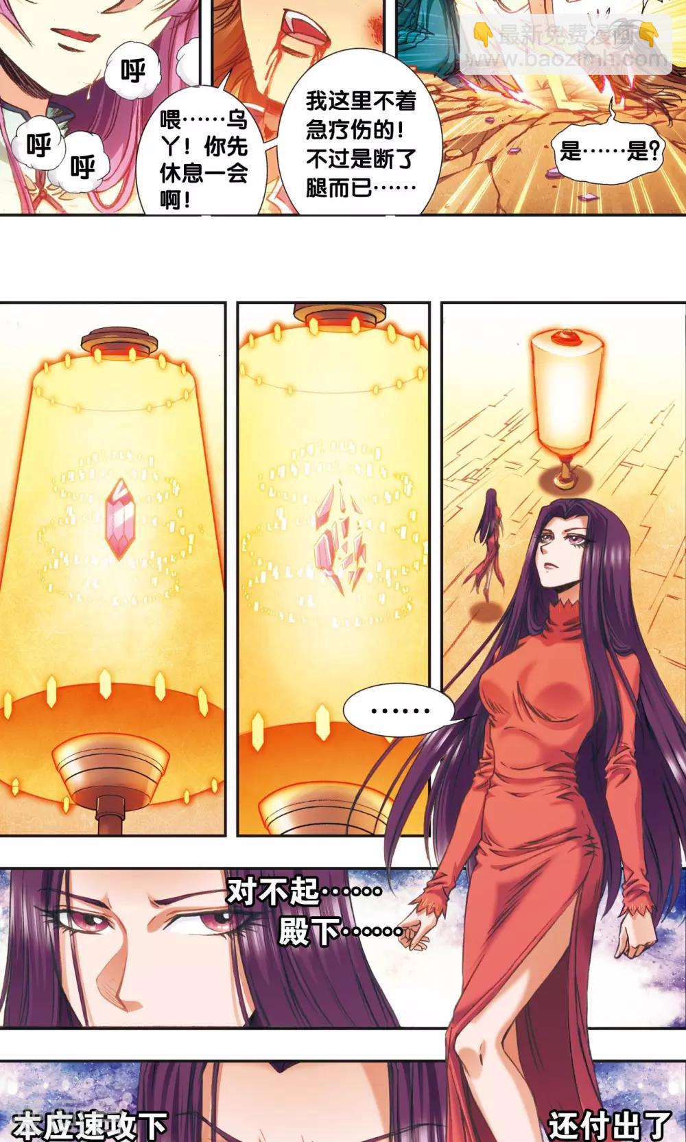 第171话 战斗后的残局2