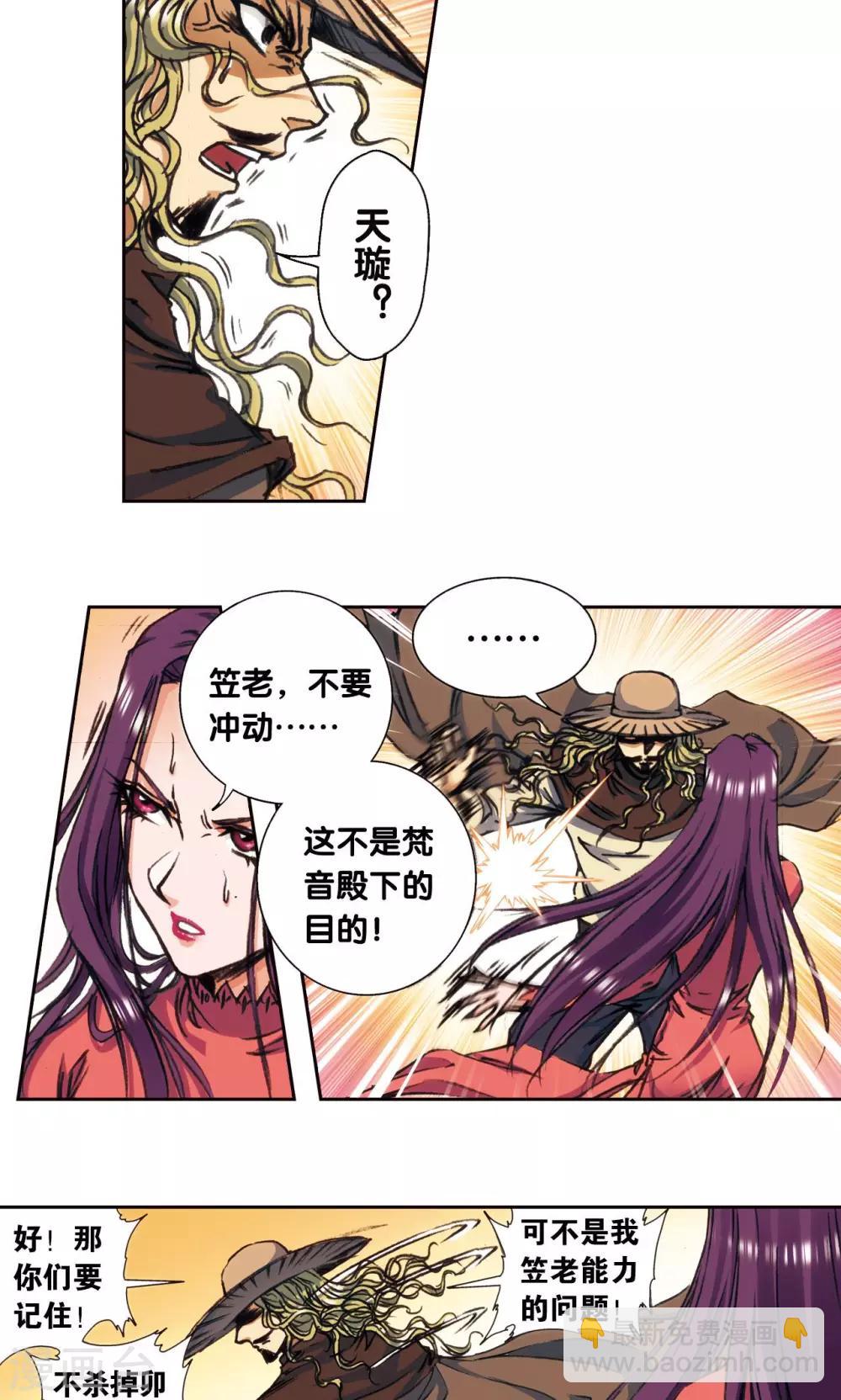 第171话 战斗后的残局21