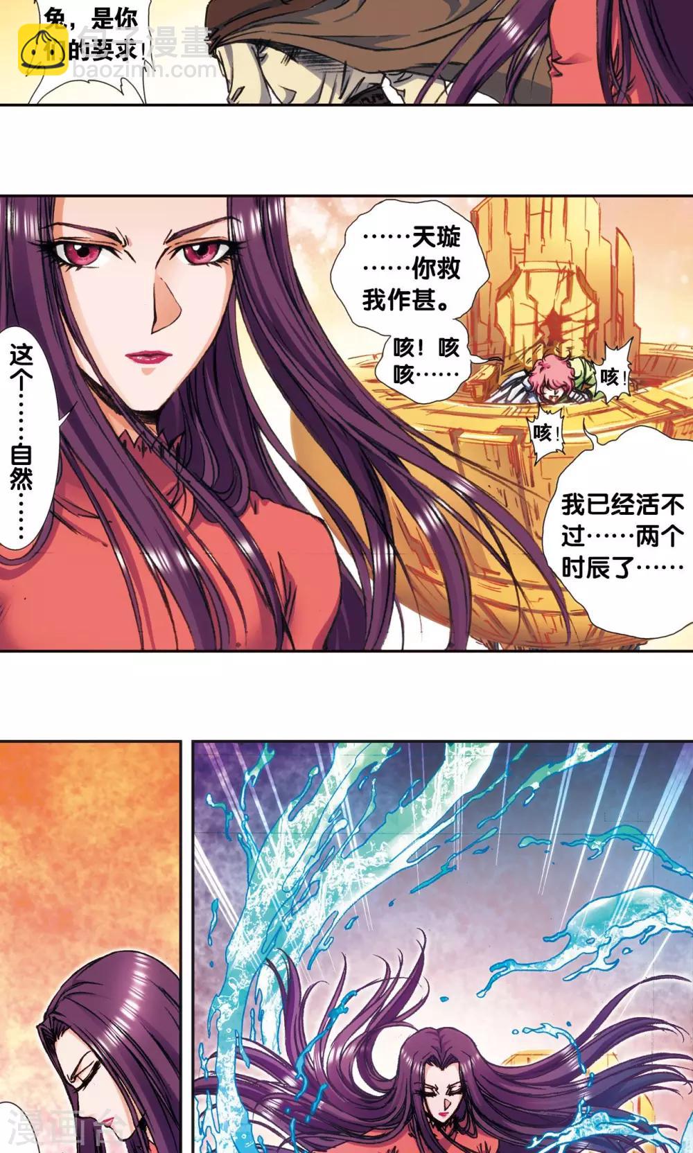 第171话 战斗后的残局22