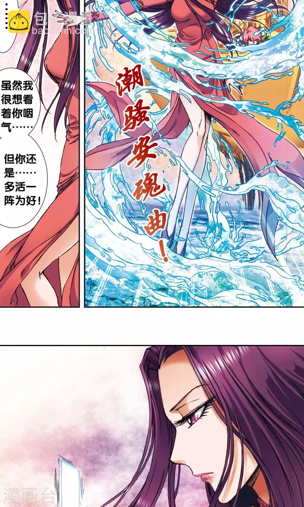 第171话 战斗后的残局23