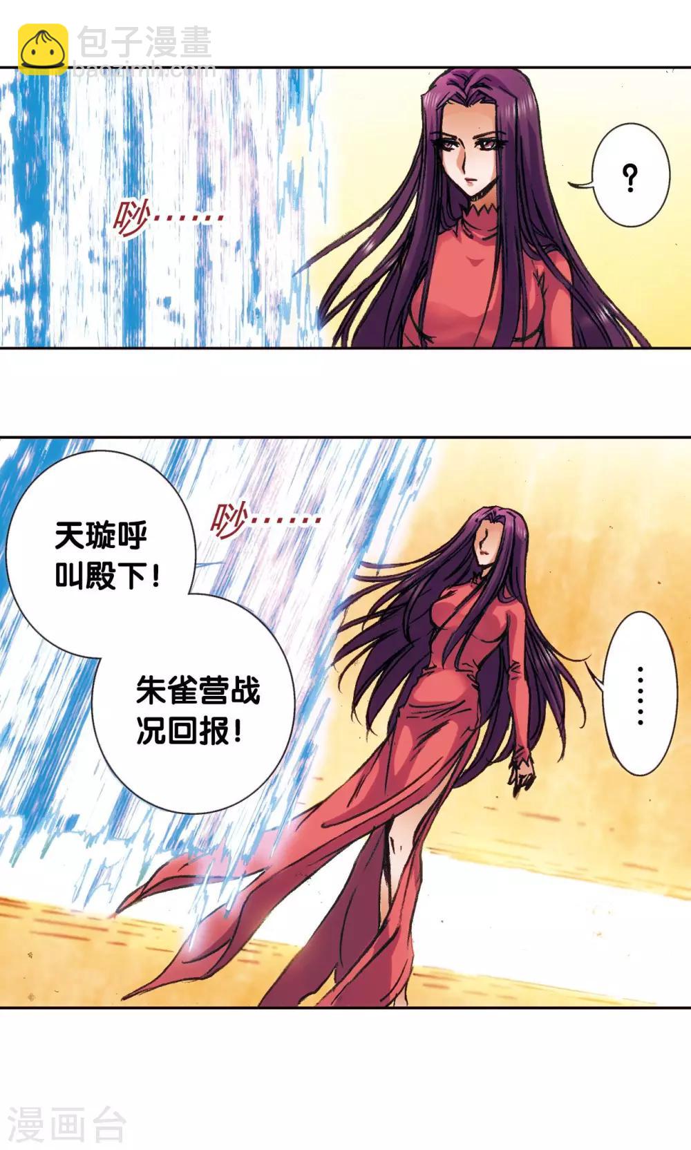 第171话 战斗后的残局25