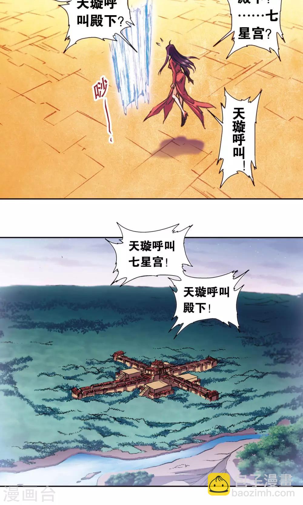 第171话 战斗后的残局27