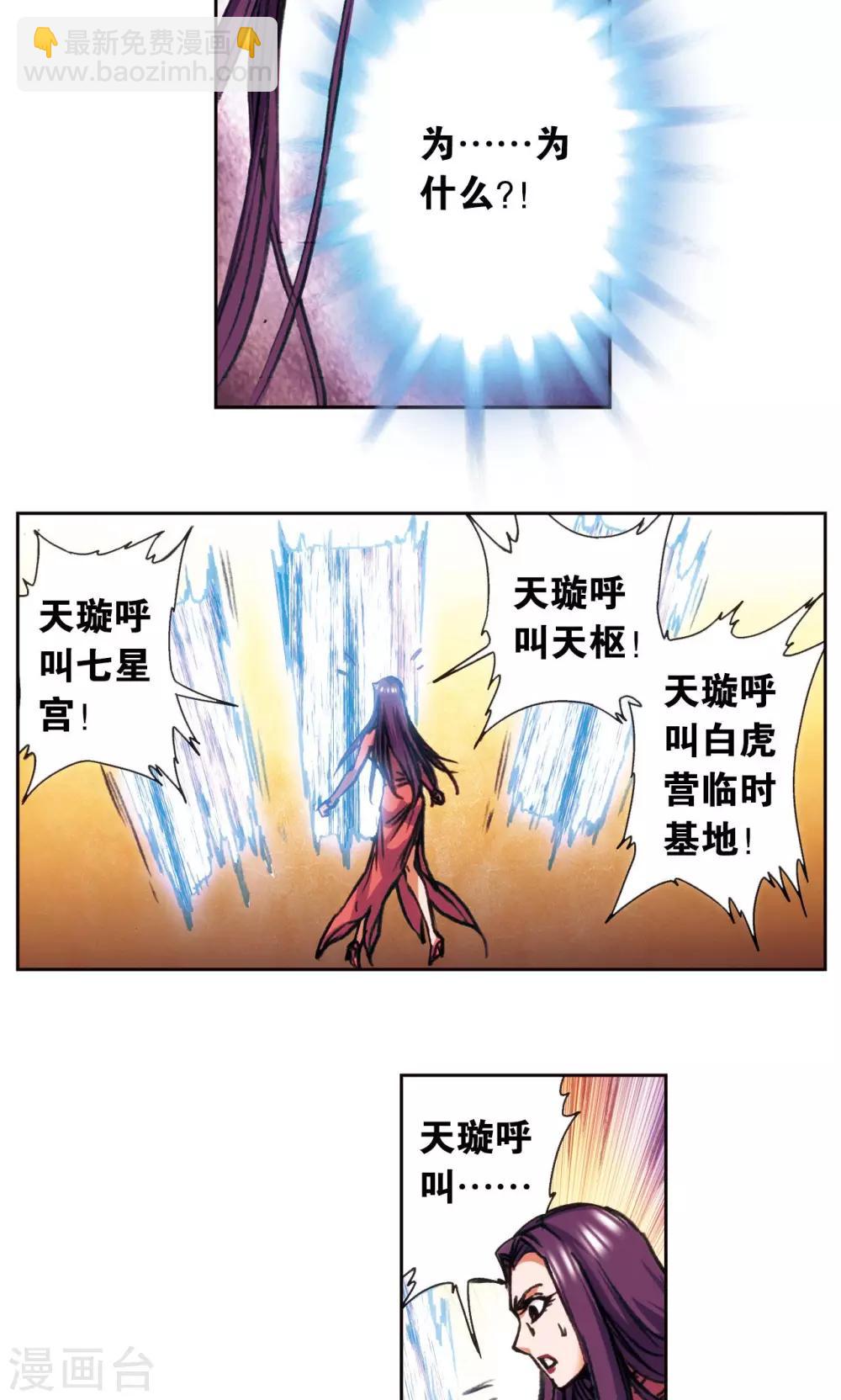 第171话 战斗后的残局29