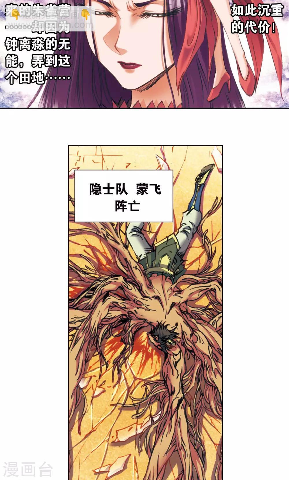 第171话 战斗后的残局3