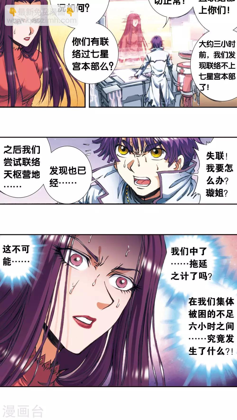 第171话 战斗后的残局31