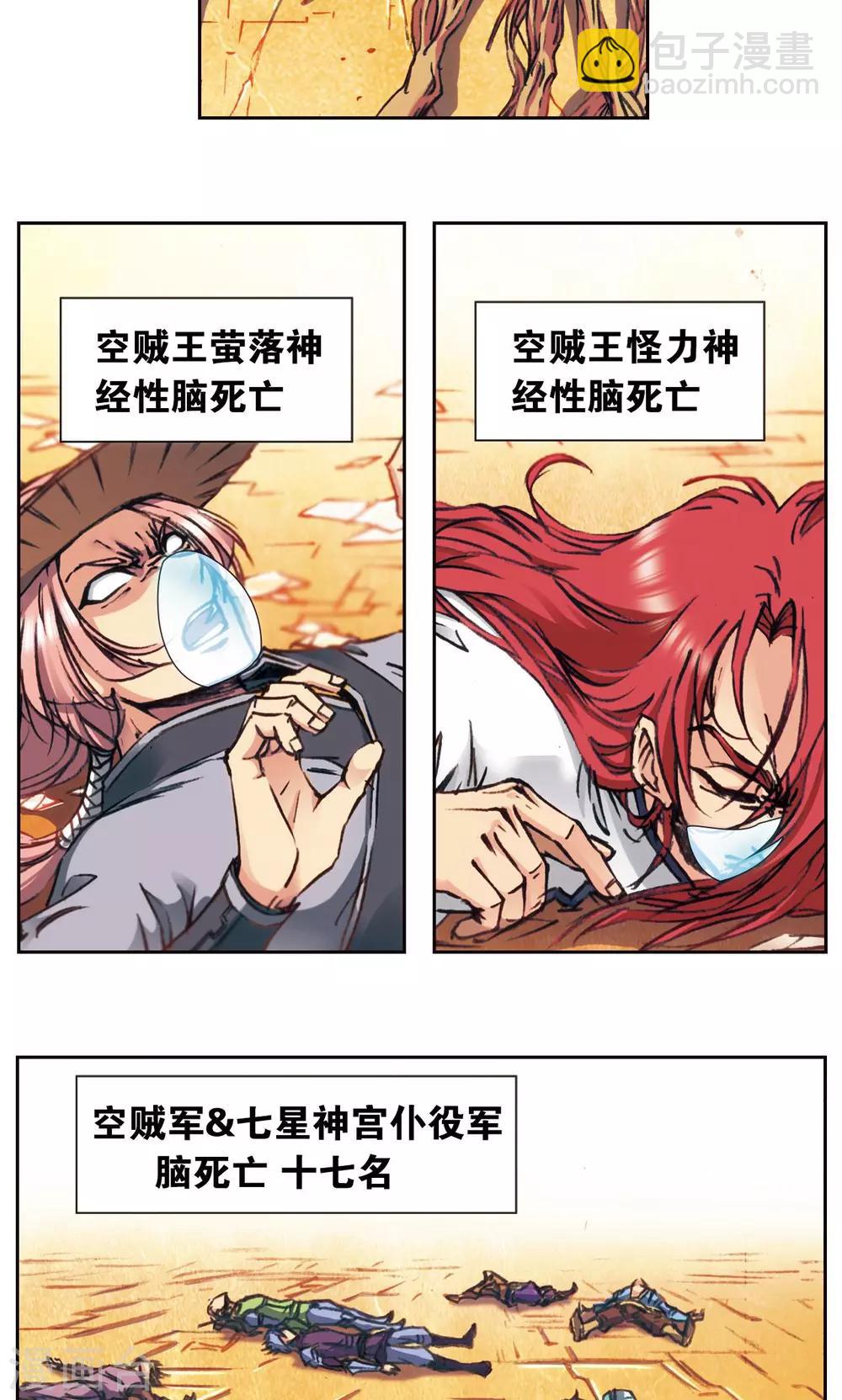 第171话 战斗后的残局4
