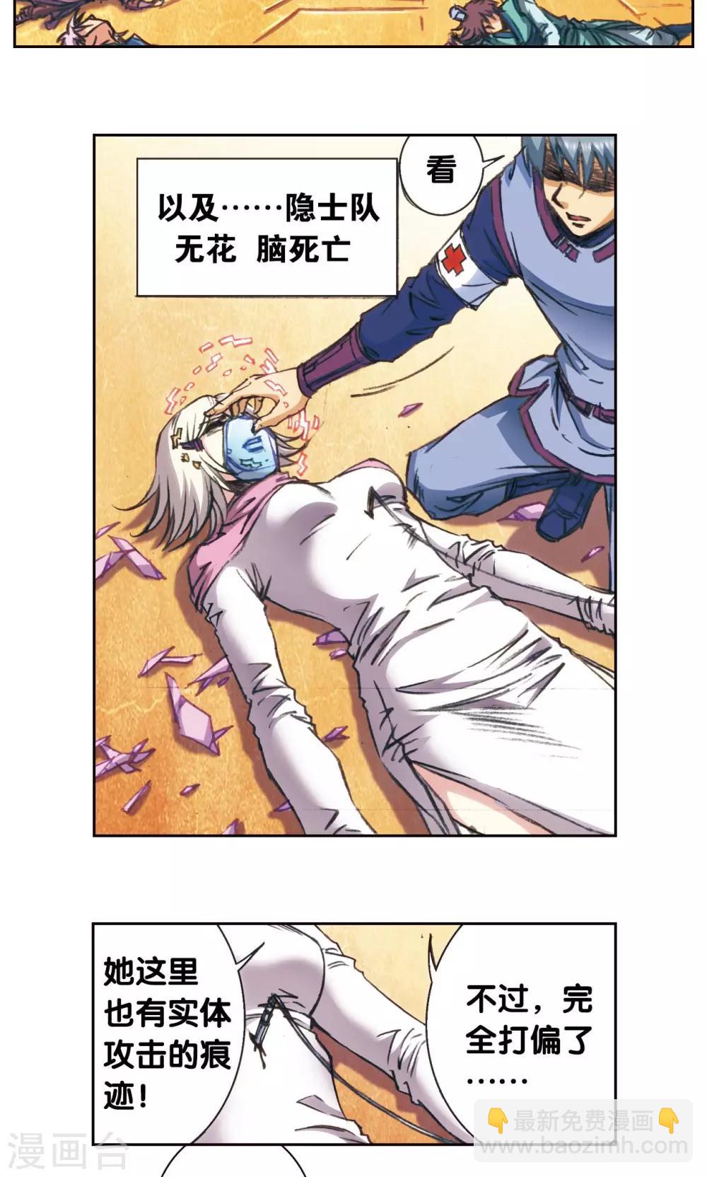 第171话 战斗后的残局5