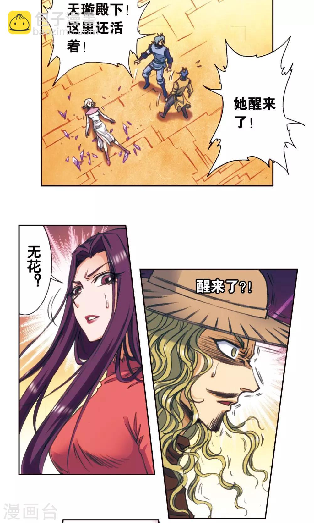 第171话 战斗后的残局7