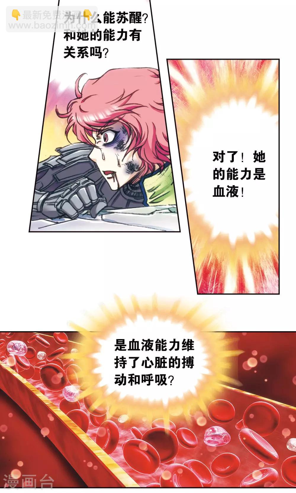 第171话 战斗后的残局8