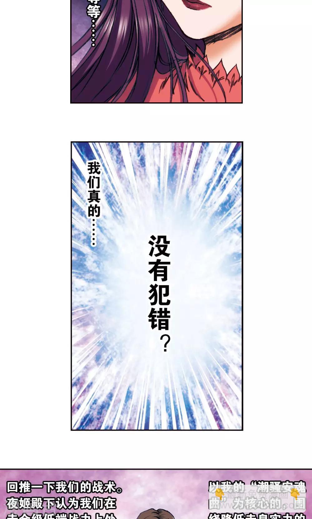 第172话 酉鸡的“将军”10