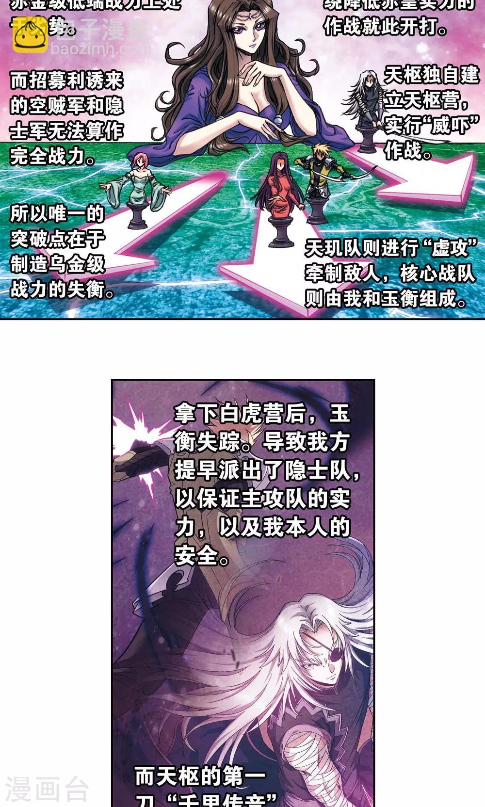 第172话 酉鸡的“将军”11