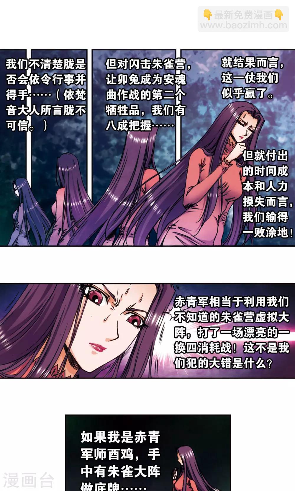 第172话 酉鸡的“将军”13