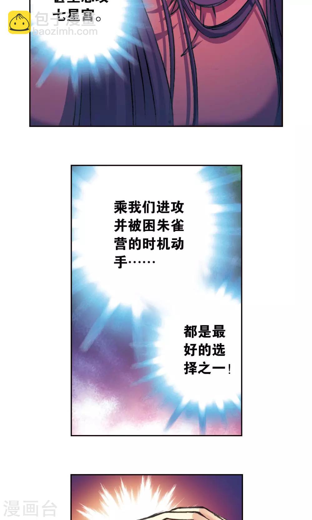 第172话 酉鸡的“将军”17