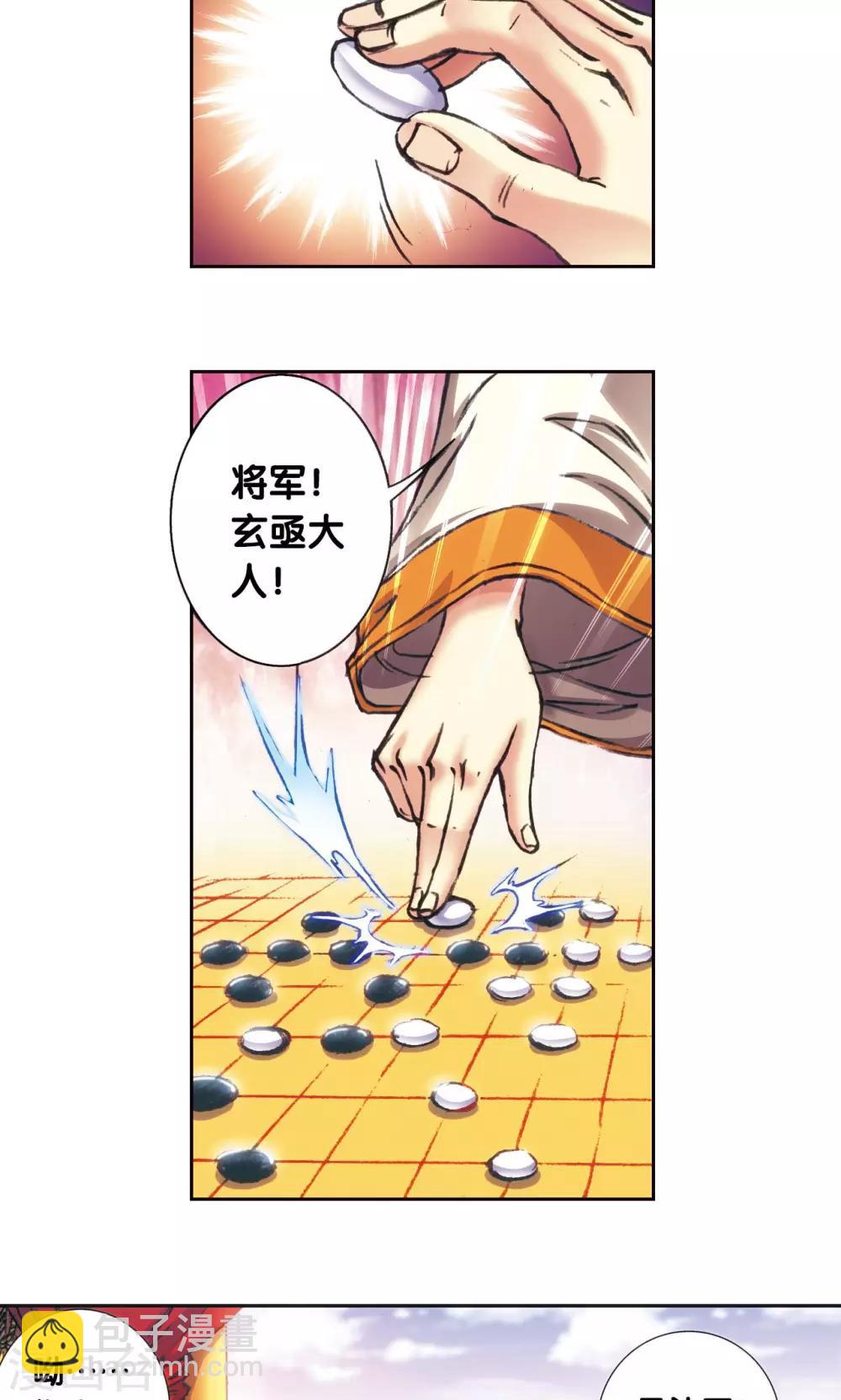 第172话 酉鸡的“将军”18
