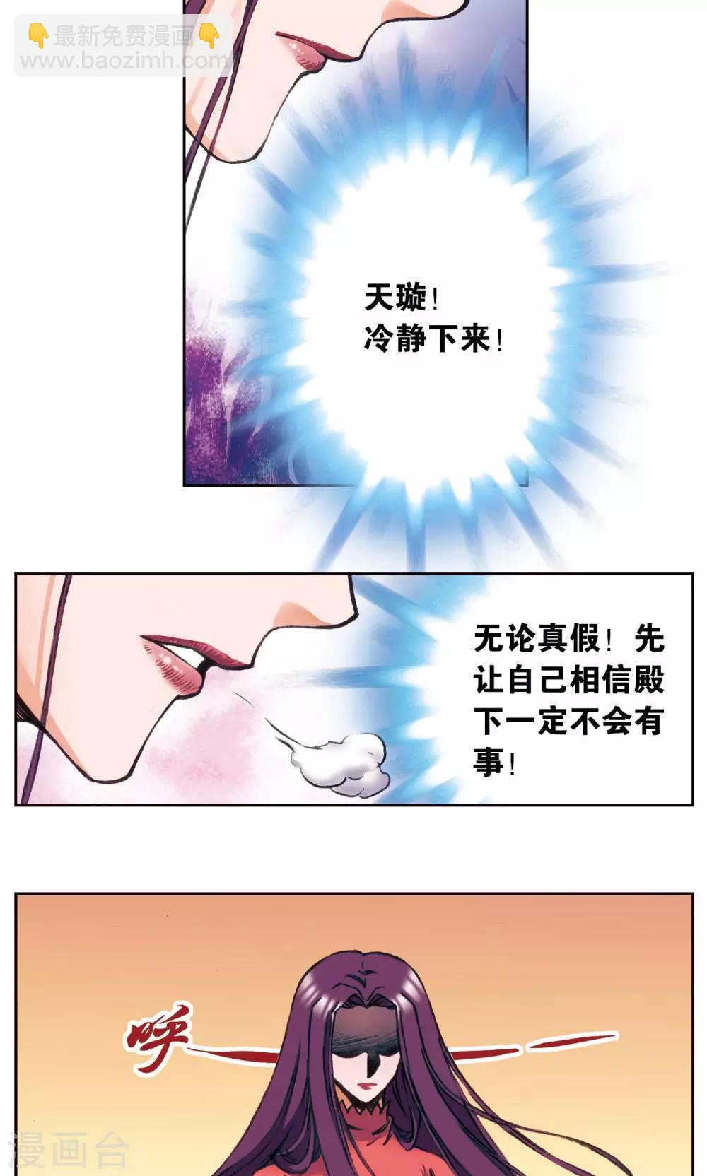 第172话 酉鸡的“将军”2