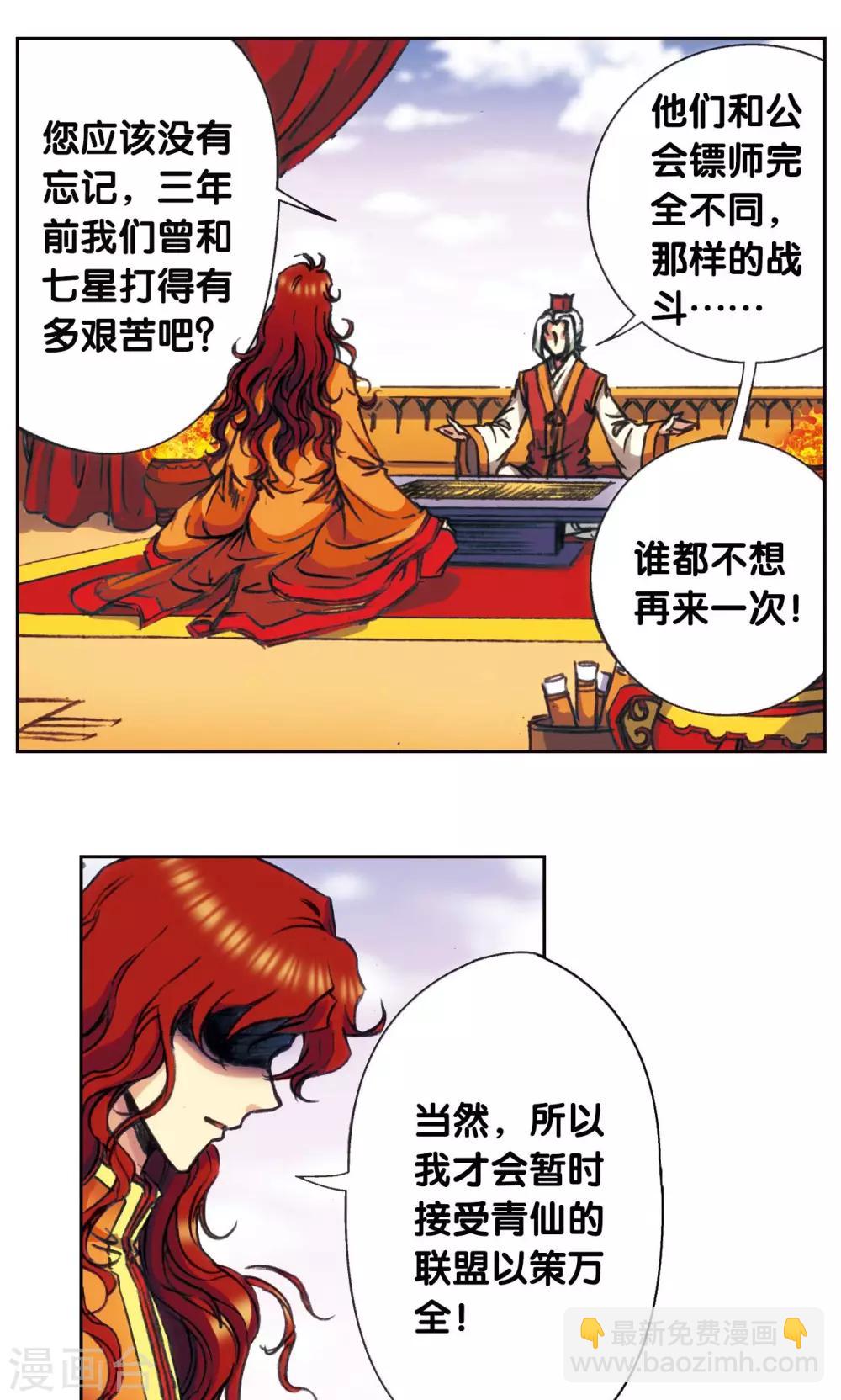 第172话 酉鸡的“将军”20