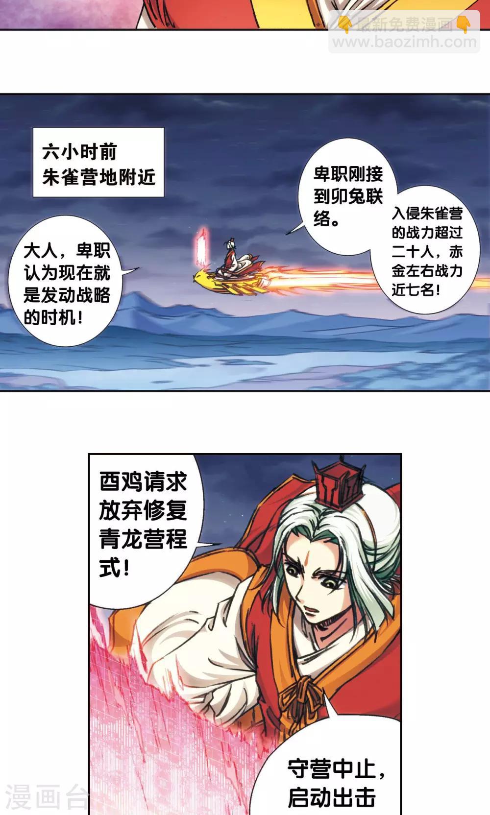 第172话 酉鸡的“将军”24
