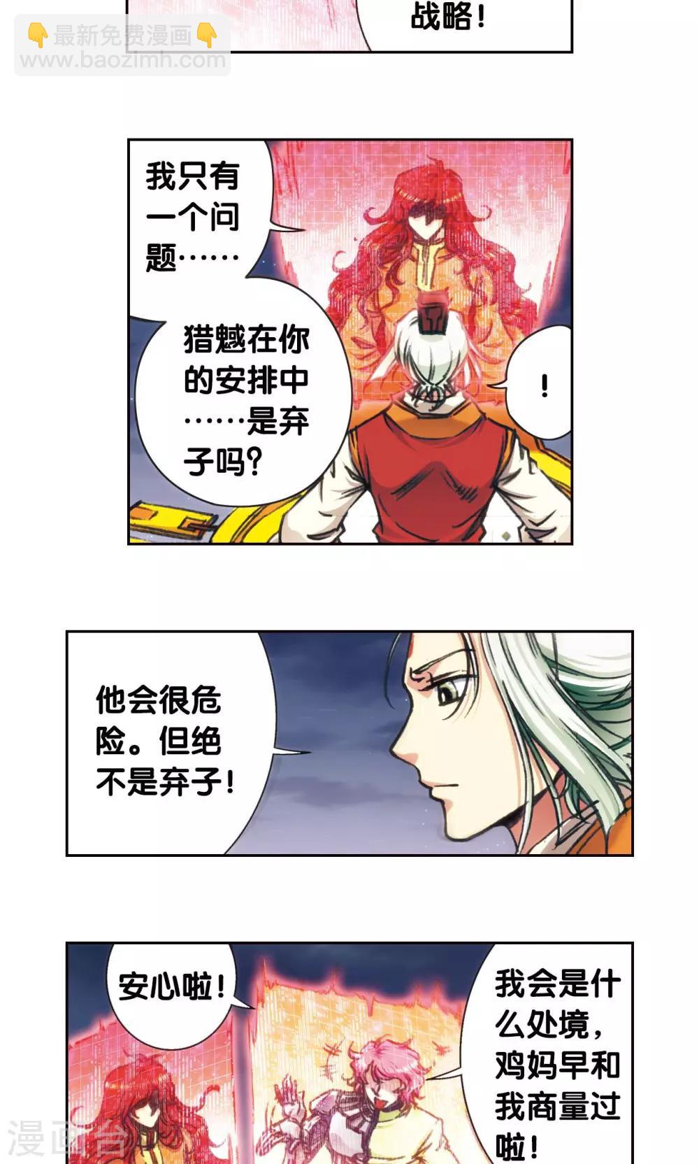 第172话 酉鸡的“将军”25
