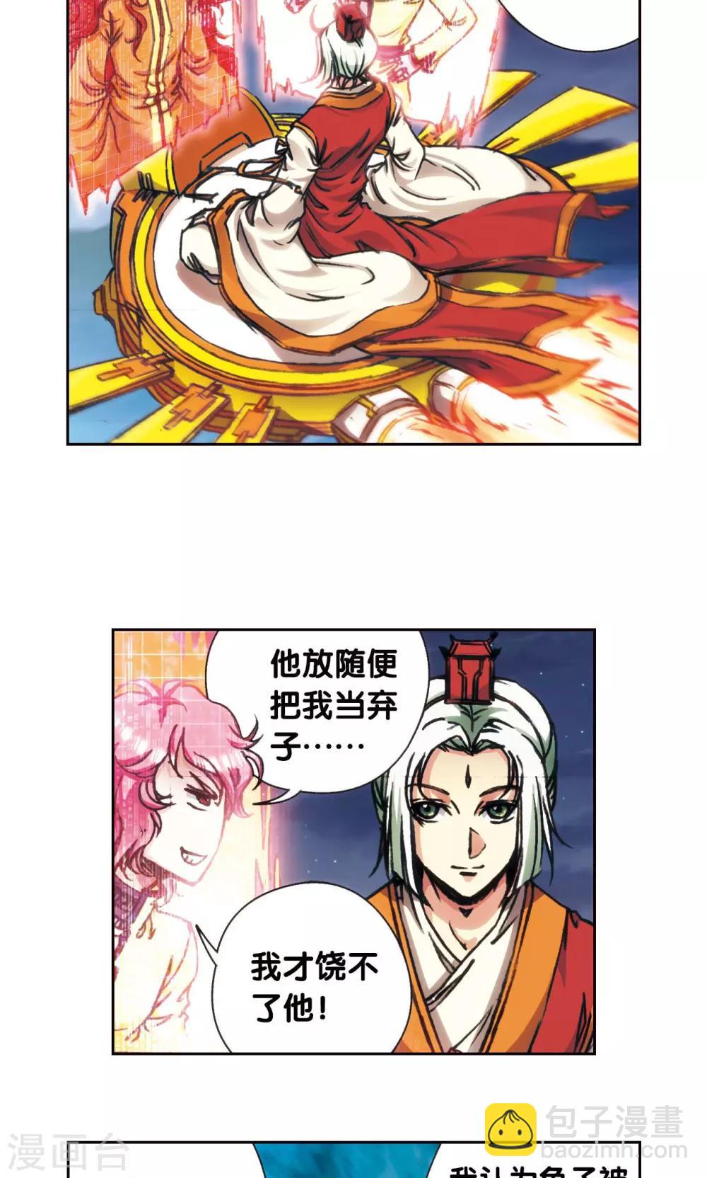 第172话 酉鸡的“将军”26