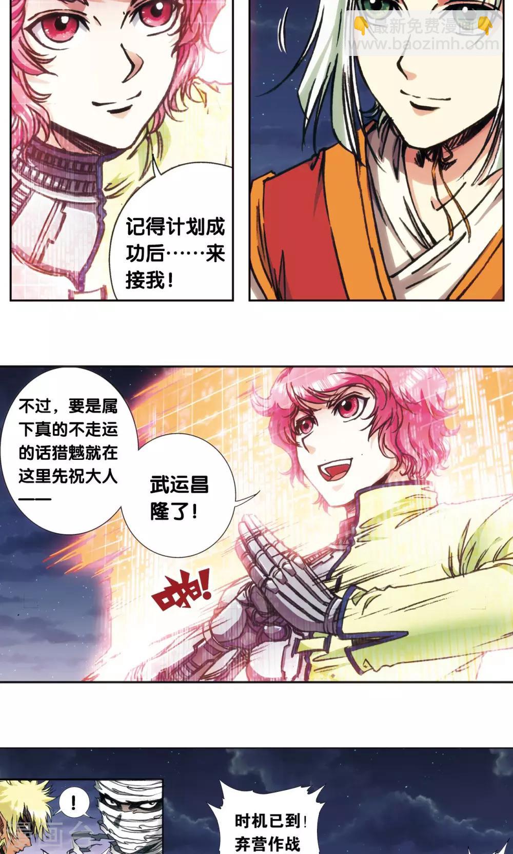 第172话 酉鸡的“将军”28