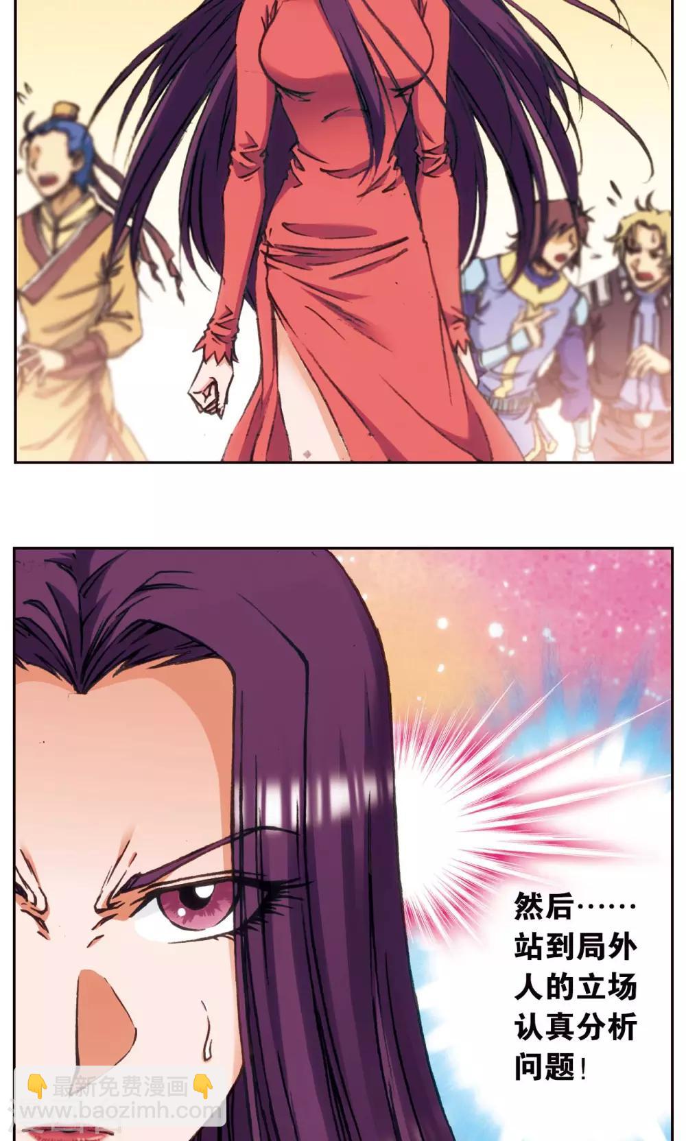第172话 酉鸡的“将军”3