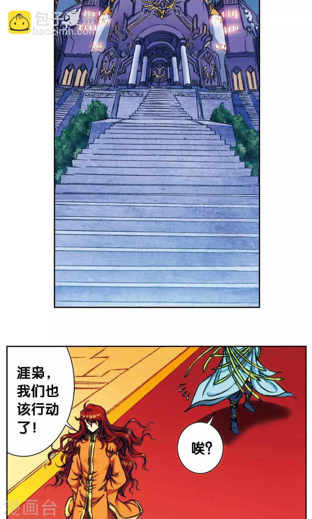 第172话 酉鸡的“将军”30
