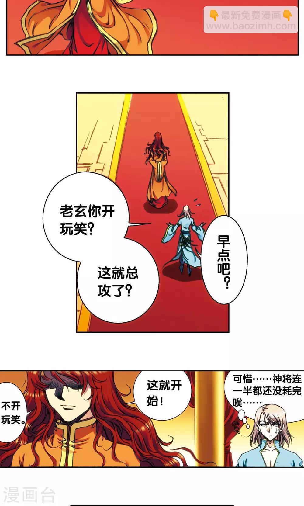 第172话 酉鸡的“将军”31