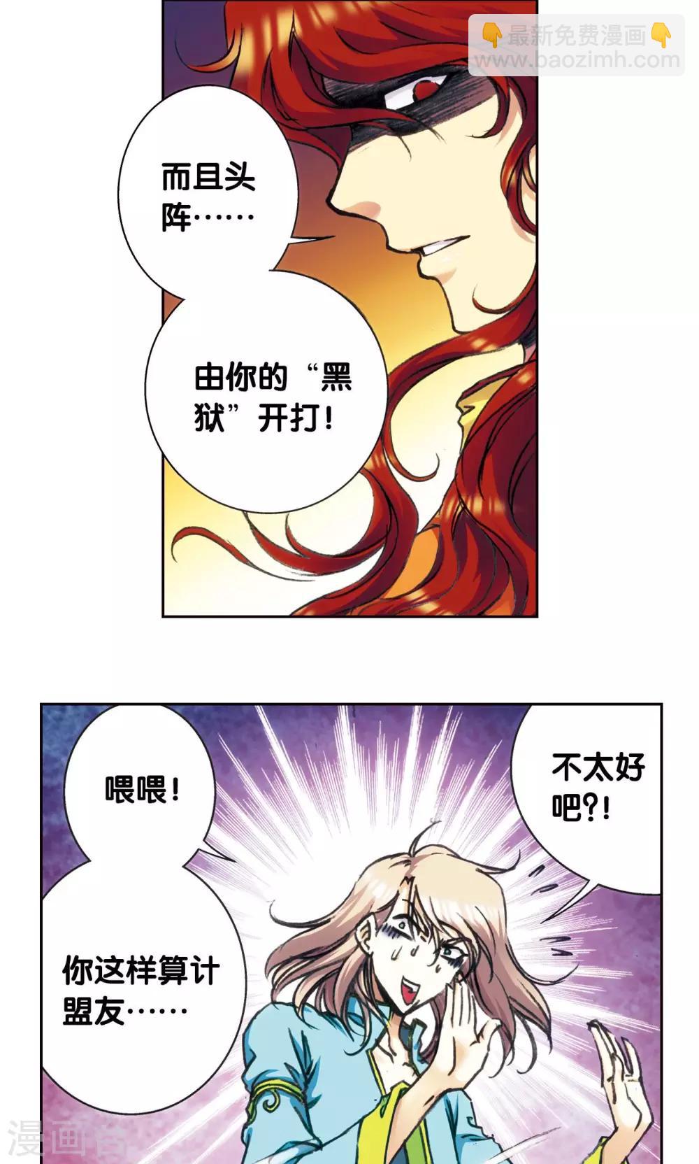第172话 酉鸡的“将军”32