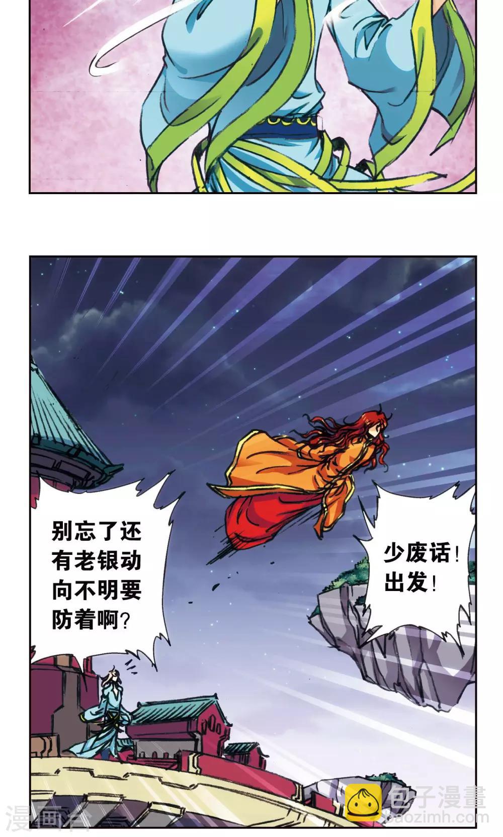 第172话 酉鸡的“将军”33