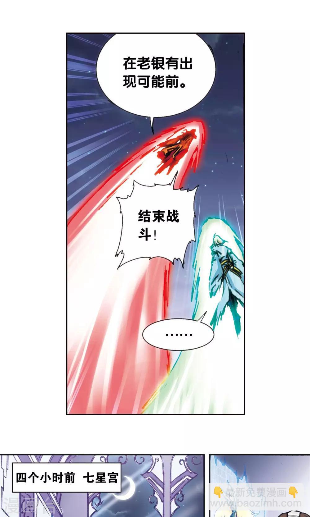 第172话 酉鸡的“将军”34