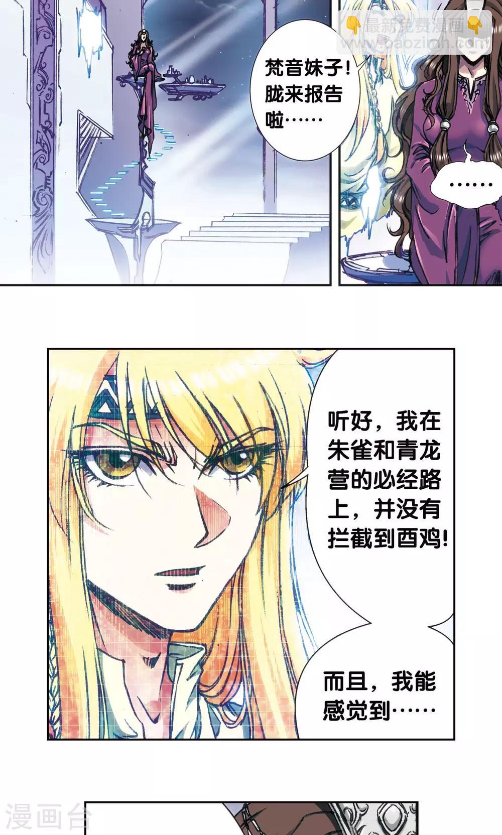 第172话 酉鸡的“将军”35