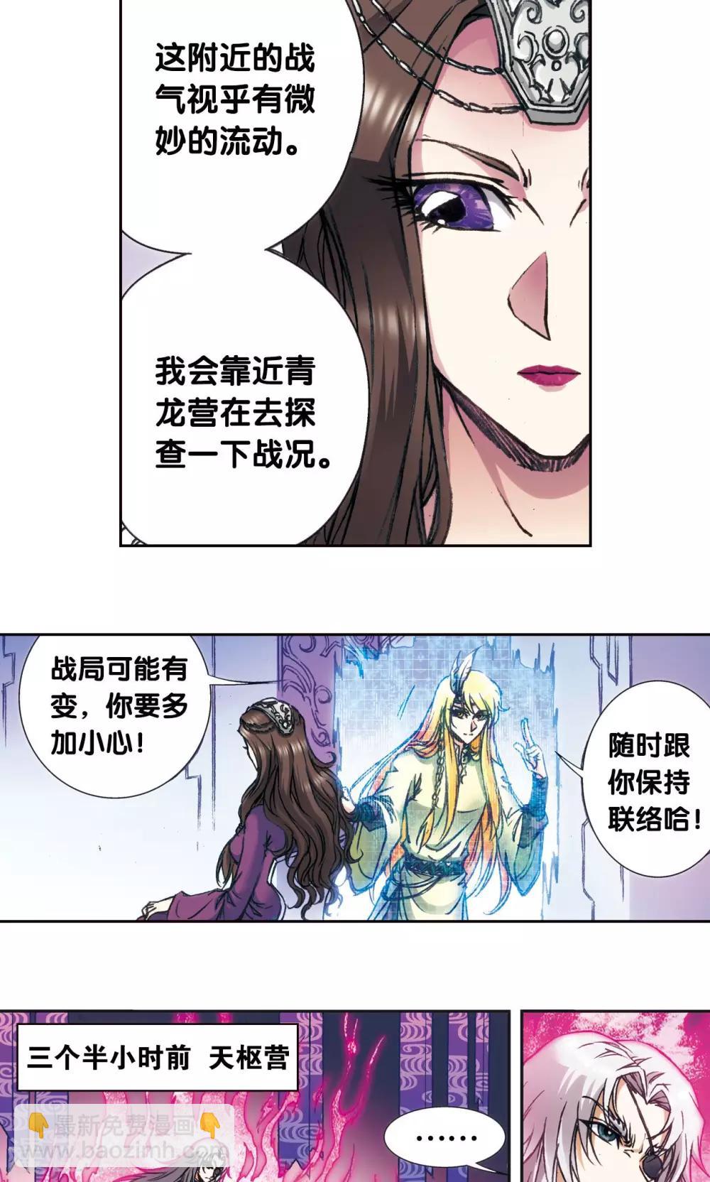 第172话 酉鸡的“将军”36