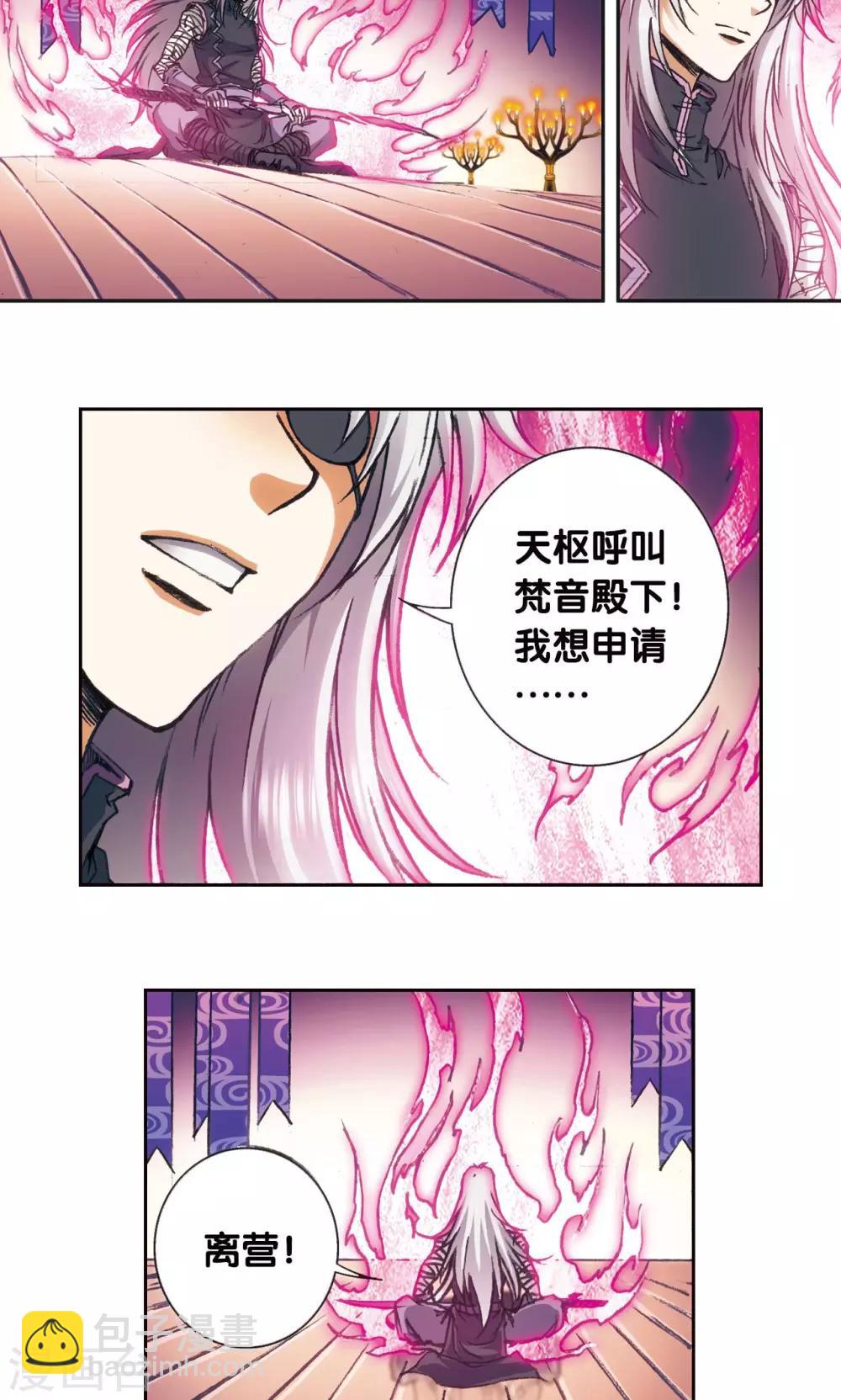 第172话 酉鸡的“将军”37