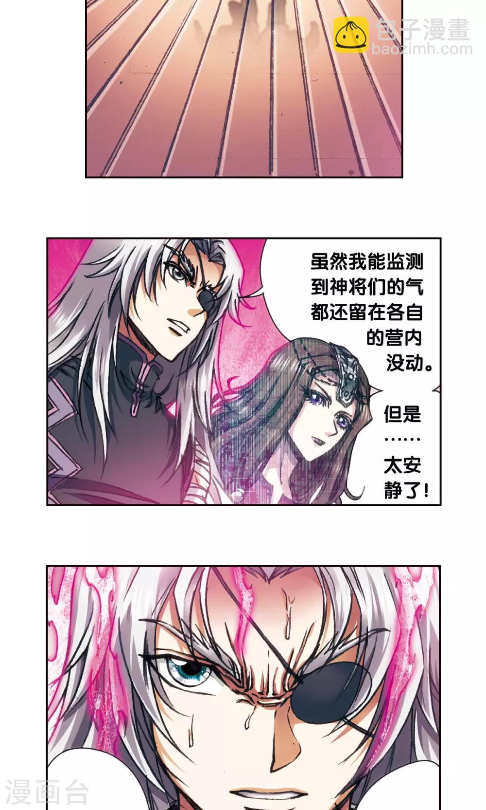 第172话 酉鸡的“将军”39