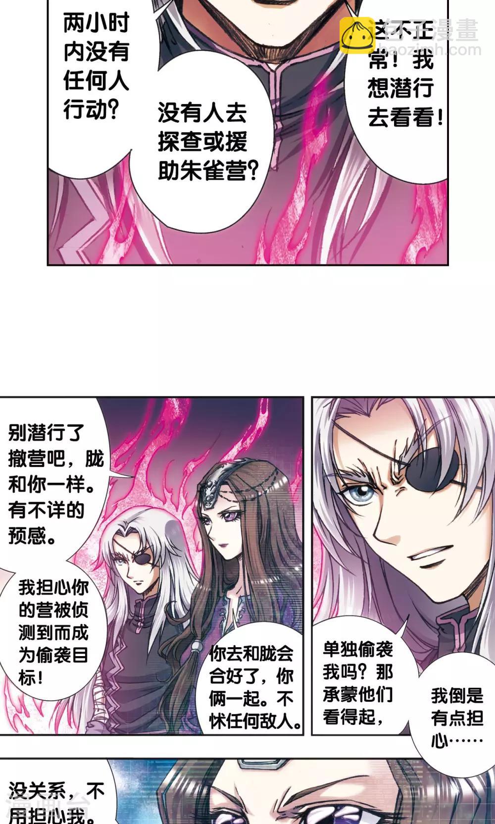 第172话 酉鸡的“将军”40