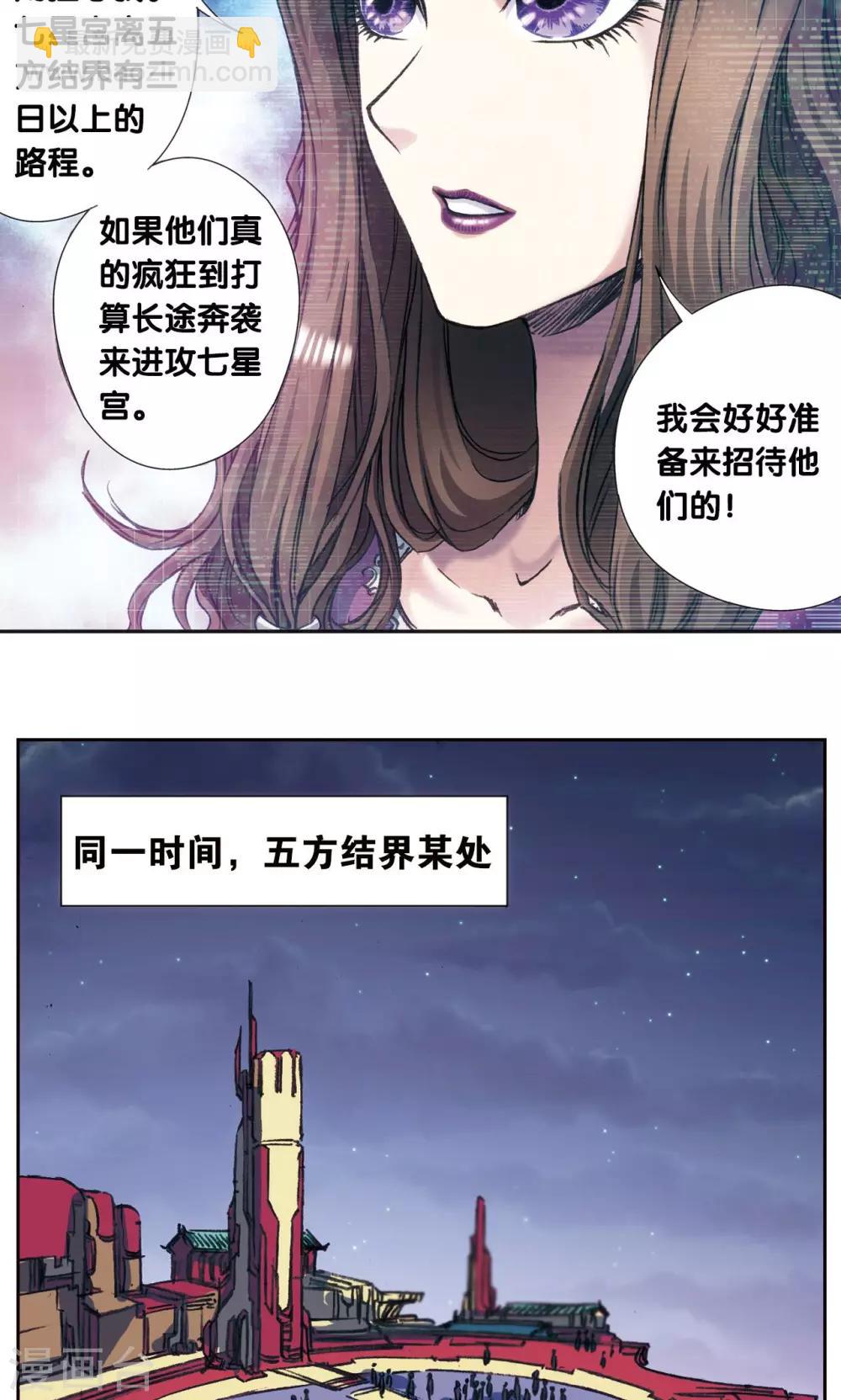 第172话 酉鸡的“将军”41