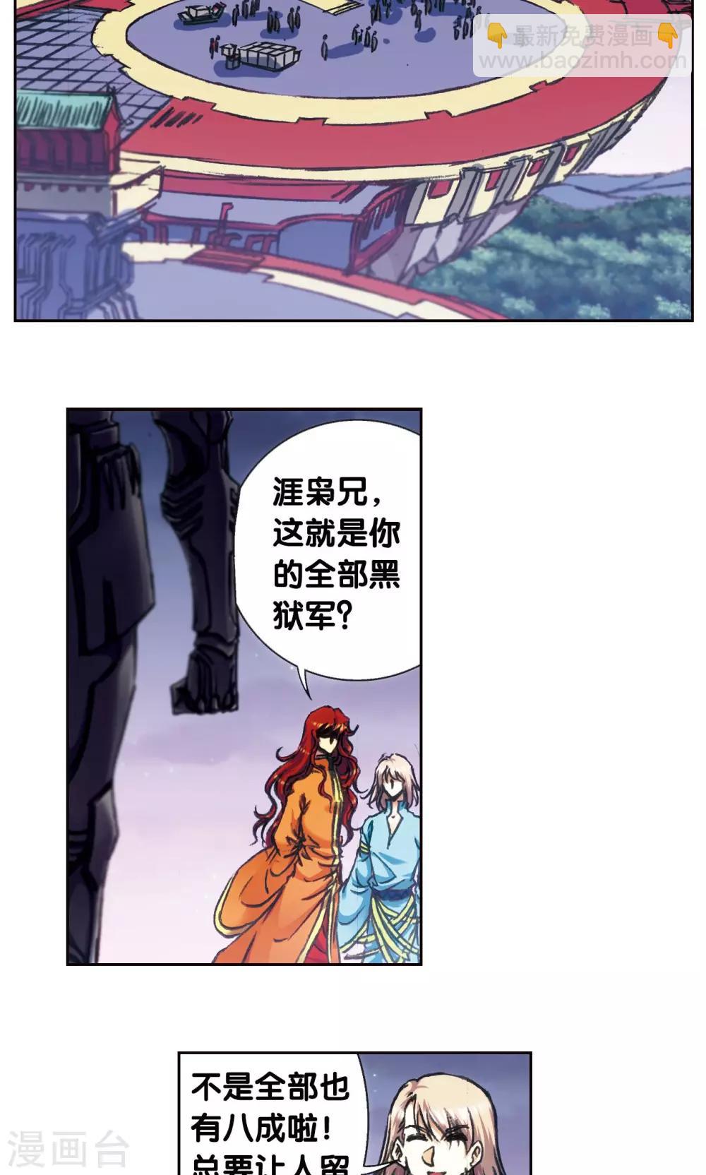 第172话 酉鸡的“将军”42