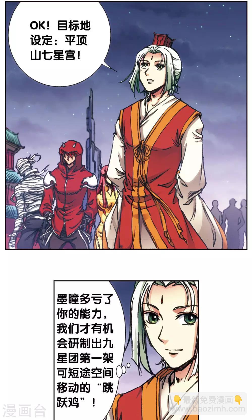 第172话 酉鸡的“将军”44