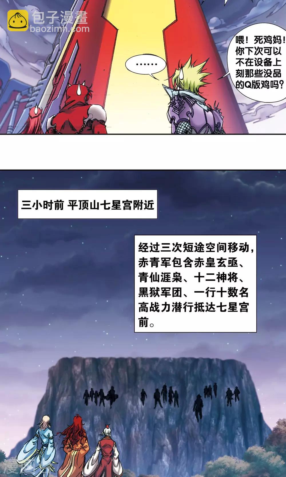 第172话 酉鸡的“将军”46