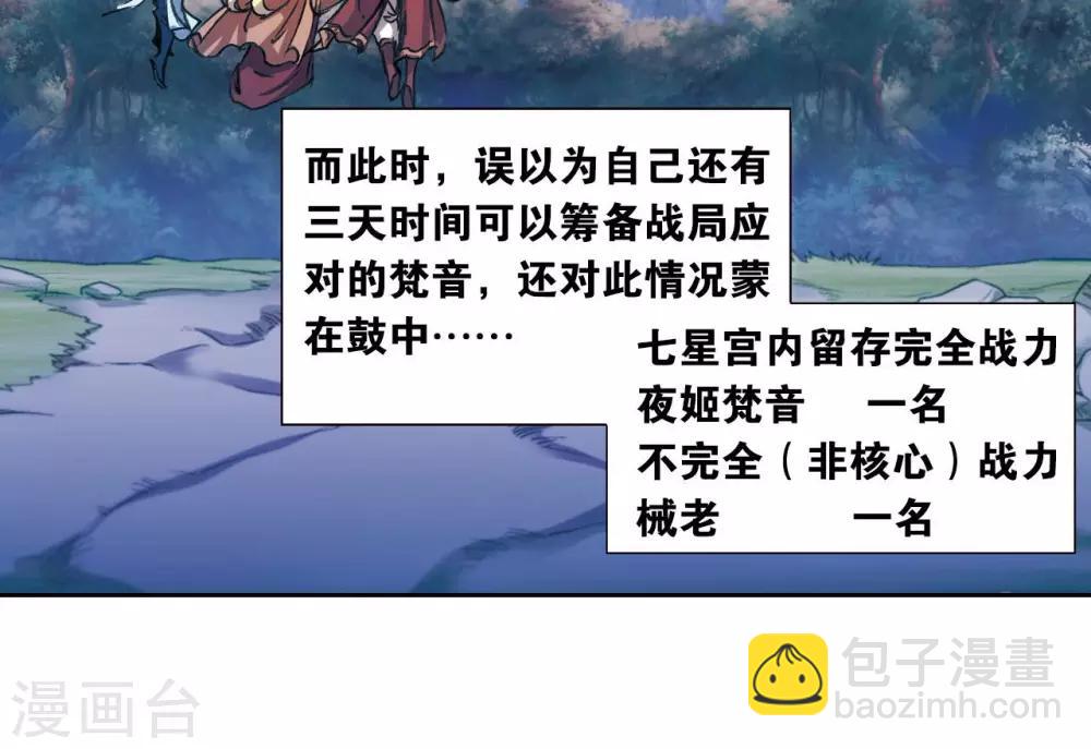 第172话 酉鸡的“将军”47