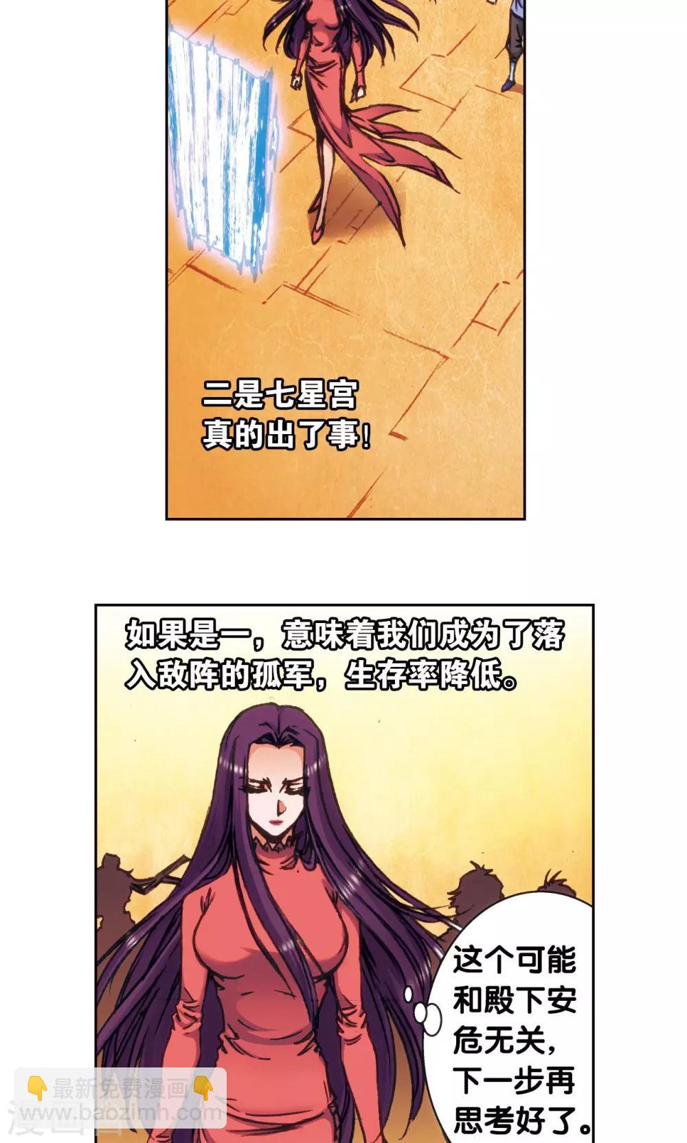 第172话 酉鸡的“将军”5