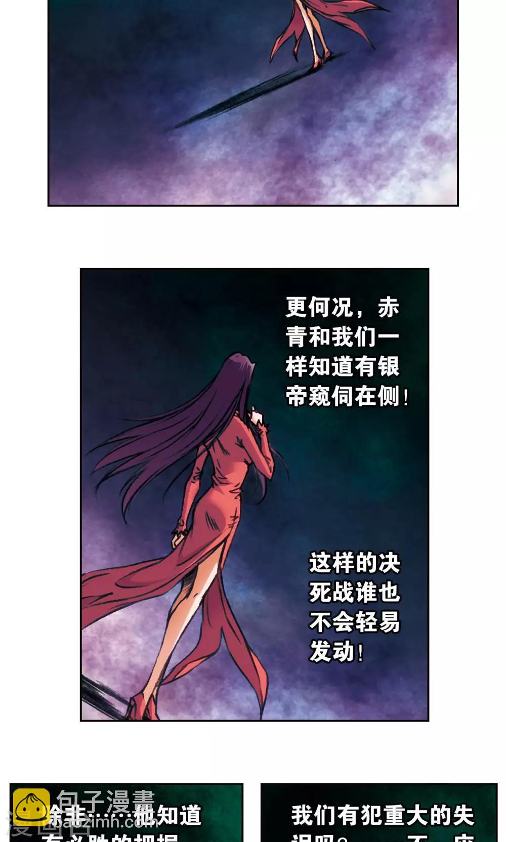 第172话 酉鸡的“将军”8